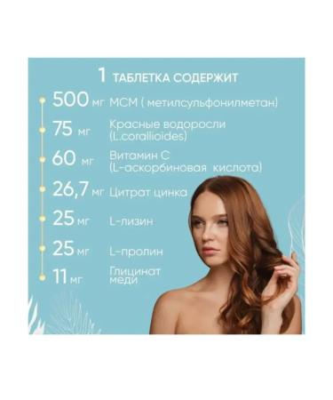 Solga r A complex of vitamins for hair skin and nails 60 tablets - Buy Online on GoSupps.com