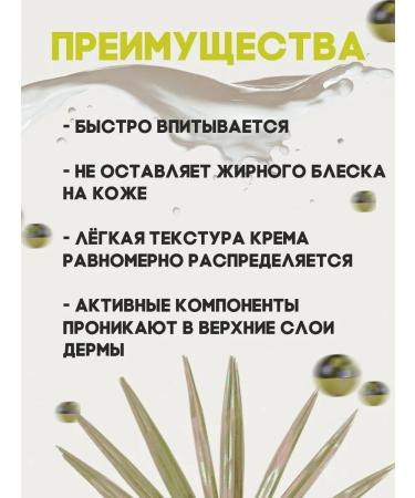 CharmCleo Cream fillers anti-aging effect of Botox - Buy Online on GoSupps.com