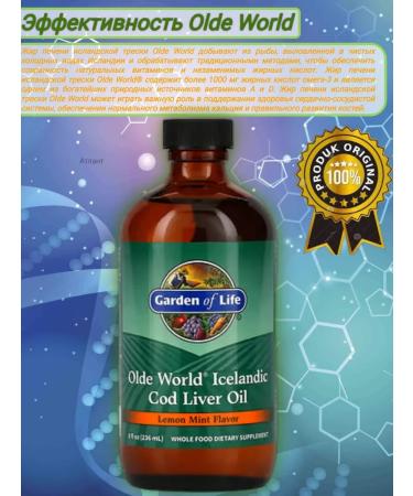 Garden of Life Olde World fat fat reservoirs omega 3 236ml - Buy Online on GoSupps.com
