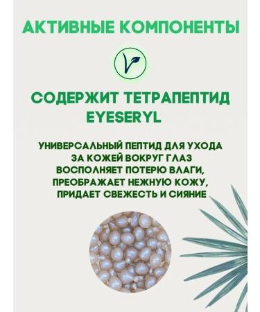 CharmCleo Face and skin creams around the eyes - Buy Online on GoSupps.com