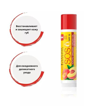 EVELINE Lip balm nourishing peach sorbet - Buy Online on GoSupps.com