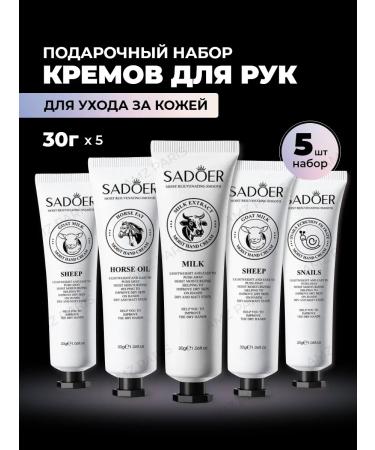 Aim Professional Hand cream mini set 5 pieces