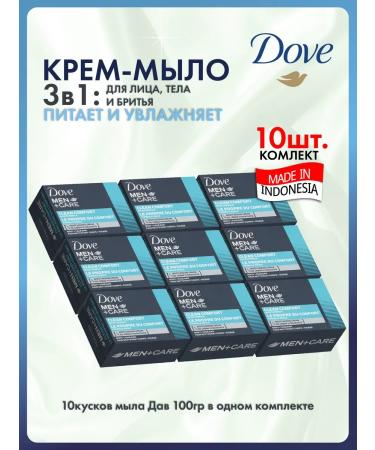 DOVE Male solid men + case 100g x 10 pcs - Buy Online on GoSupps.com