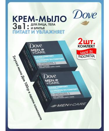 DOVE Men's firm men + case 100g x 2 pcs - Buy Online on GoSupps.com
