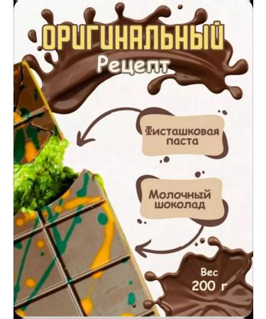 Snickers Dubai chocolate Fix - Buy Online on GoSupps.com