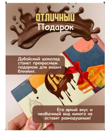 Snickers Dubai chocolate Fix - Buy Online on GoSupps.com