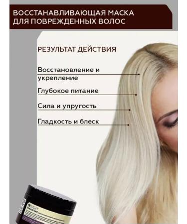 Insight Restoring hair mask Damaged Hair 500 ml - Buy Online on GoSupps.com