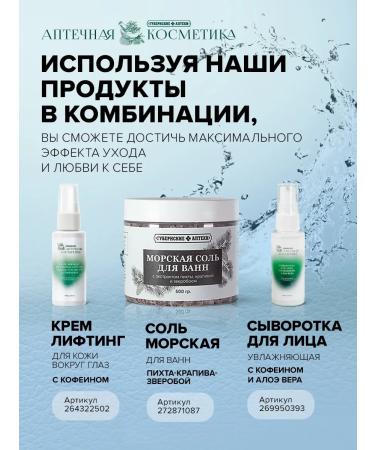 Provincial Pharmacies Face tonic moisturizing toner - Buy Online on GoSupps.com