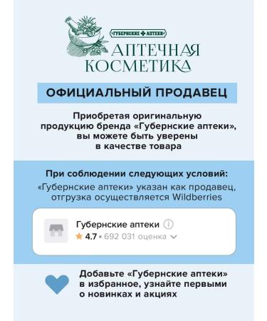 Provincial Pharmacies Face tonic moisturizing toner - Buy Online on GoSupps.com