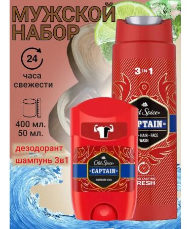 Old Spice Set "Captain" gel-shampoo 400 ml+deodorant Stick 50 ml
