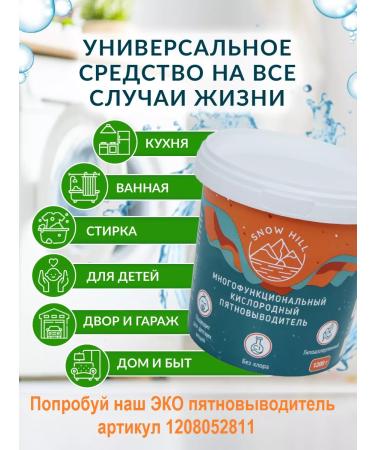 Snow Hill Light pedicure of the legs with keratolytic 3 pcs Assorted - Buy Online on GoSupps.com