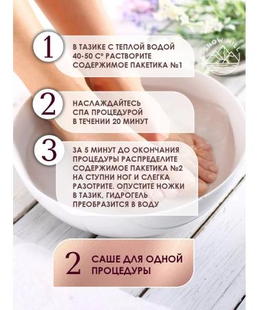 Snow Hill Light pedicure of the legs with keratolytic 3 pcs Assorted - Buy Online on GoSupps.com