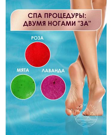 Snow Hill Light pedicure of the legs with keratolytic 3 pcs Assorted - Buy Online on GoSupps.com