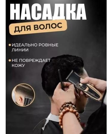 Yakubbeauty Male trimmer for a hair beard 3B1 - Buy Online on GoSupps.com