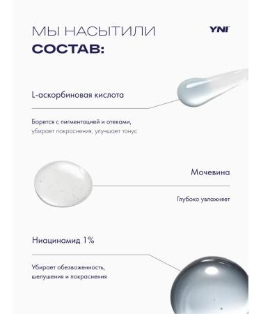 You Need It Moisturizing face with vitamin C niacinamide 1% - Buy Online on GoSupps.com