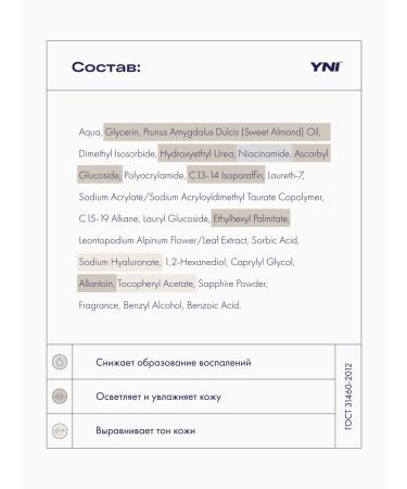 You Need It Moisturizing face with vitamin C niacinamide 1% - Buy Online on GoSupps.com