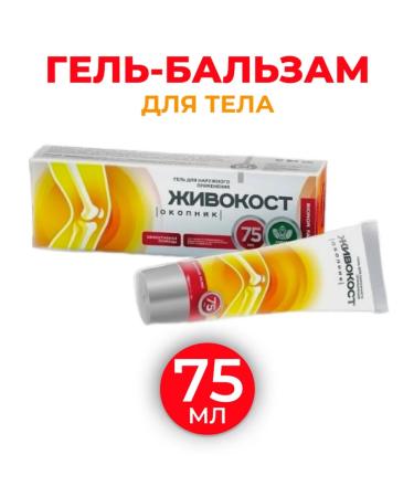 (comfrey) body gel-balsam 75 ml