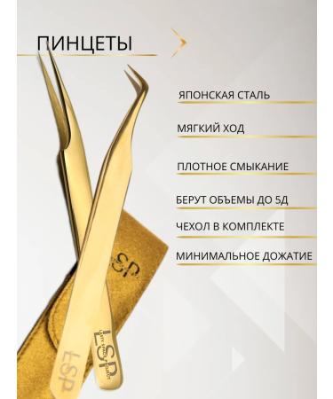 Lasty Space Project Standart LSP eyelash starting - Buy Online on GoSupps.com