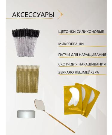 Lasty Space Project Standart LSP eyelash starting - Buy Online on GoSupps.com