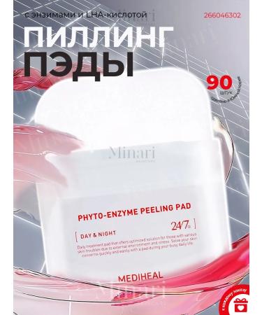MEDIHEAL Piling Peda for Facial Disks Care Care Corea 90 pcs