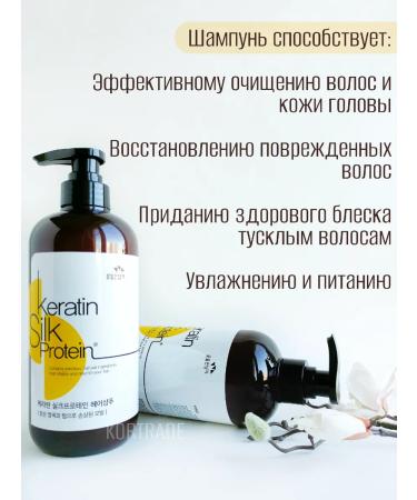 somang Hair shampoo with keratin and silk - Buy Online on GoSupps.com