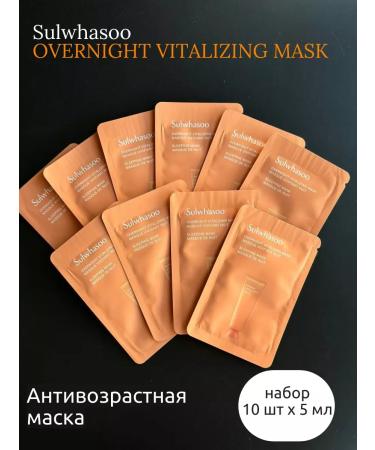 Sulwhasoo Night moisturizing anti -aging face mask 5ml*10pcs - Buy Online on GoSupps.com