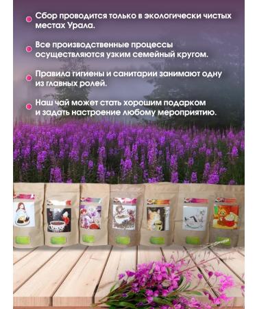 Ivan tea cherry classic 70g - Buy Online on GoSupps.com