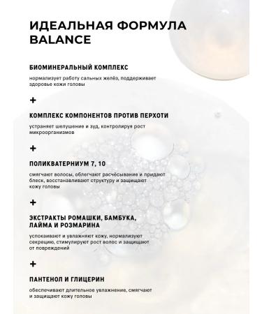 The Act Cleaning hair shampoo Balance 280 ml - Buy Online on GoSupps.com