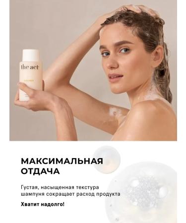 The Act Cleaning hair shampoo Balance 280 ml - Buy Online on GoSupps.com