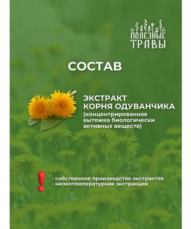 bee and man Dandelion root in capsules - Buy Online on GoSupps.com