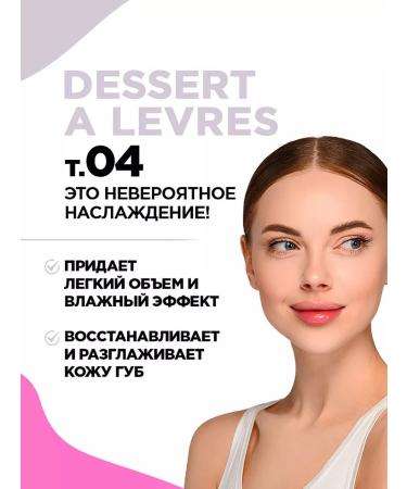 VIVIENNE SABO Lipstick jub jolies tone 103 + Dessert oil t. 04 - Buy Online on GoSupps.com