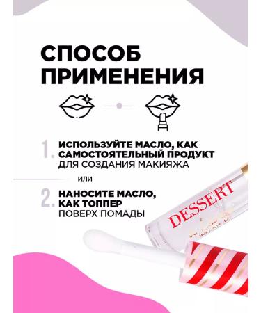 VIVIENNE SABO Lipstick jub jolies tone 103 + Dessert oil t. 04 - Buy Online on GoSupps.com