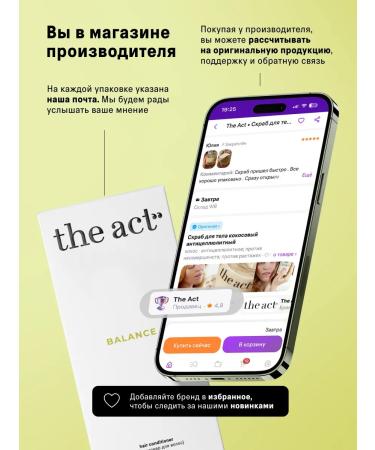 The Act Hair conditioner Balance 280 ml - Buy Online on GoSupps.com