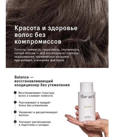 The Act Hair conditioner Balance 280 ml - Buy Online on GoSupps.com