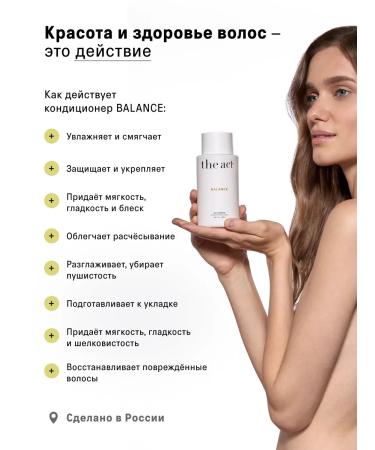 The Act Hair conditioner Balance 280 ml - Buy Online on GoSupps.com