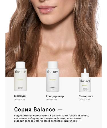 The Act Hair conditioner Balance 280 ml - Buy Online on GoSupps.com