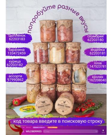 Homemade stew beef tongue 250 g - Buy Online on GoSupps.com