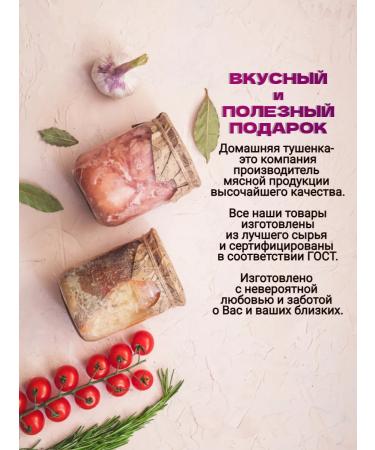 Homemade stew beef tongue 250 g - Buy Online on GoSupps.com