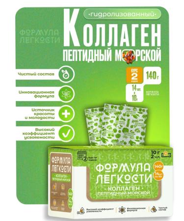 Formula of Lightness Sea collagen hydrolyzed peptide 14 Sasha 10 g