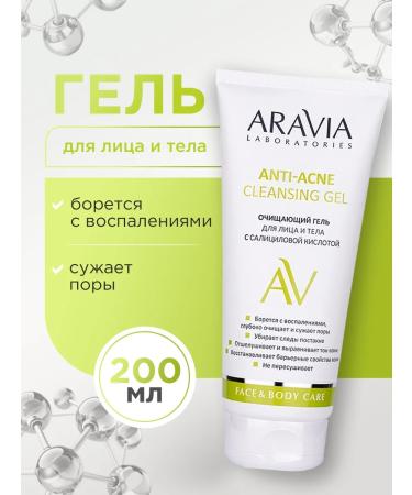 ARAVIA Face and body gel cleansing with salicylic acid 200 ml