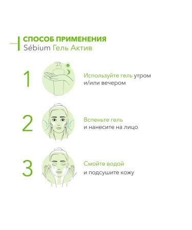 Bioderma Cleaning gel Sebium Gel ActIF 45 ml - Buy Online on GoSupps.com