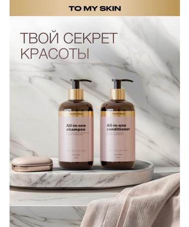 To My Skin Women's hair shampoo for all types of All-In-One 500 ml - Buy Online on GoSupps.com