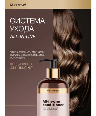 To My Skin Women's hair shampoo for all types of All-In-One 500 ml - Buy Online on GoSupps.com