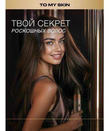 To My Skin Women's hair shampoo for all types of All-In-One 500 ml - Buy Online on GoSupps.com