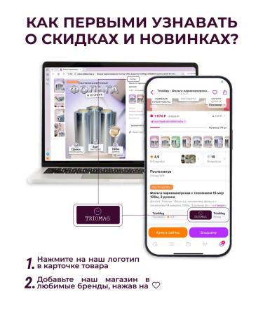 TrioMag Hairdresser foil with embossing 16 R 50m 3 rolls - Buy Online on GoSupps.com