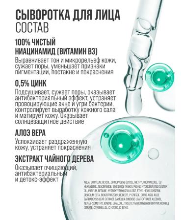 7DAYS Facial serum from acne with niacinamide 60ml - Buy Online on GoSupps.com