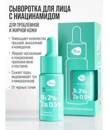 7DAYS Facial serum from acne with niacinamide 60ml - Buy Online on GoSupps.com
