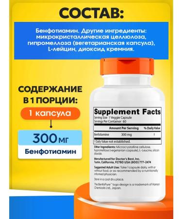 Doctor's Best Benfotiamine with Benfopure Benfotiamine 300 mg 60 capsules - Buy Online on GoSupps.com