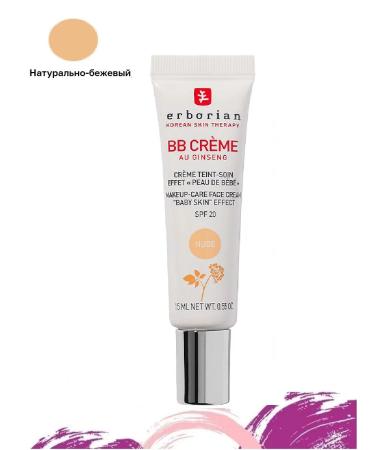 BB cream for the face natural-beige 15 ml