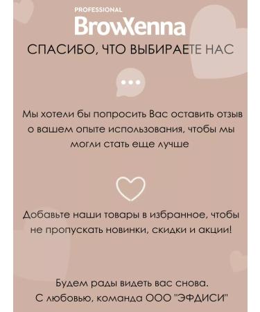 BROWXENNA Free for tringing eyebrows - Buy Online on GoSupps.com